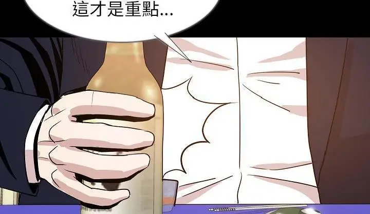 漫画《肉体》第34话第97张图