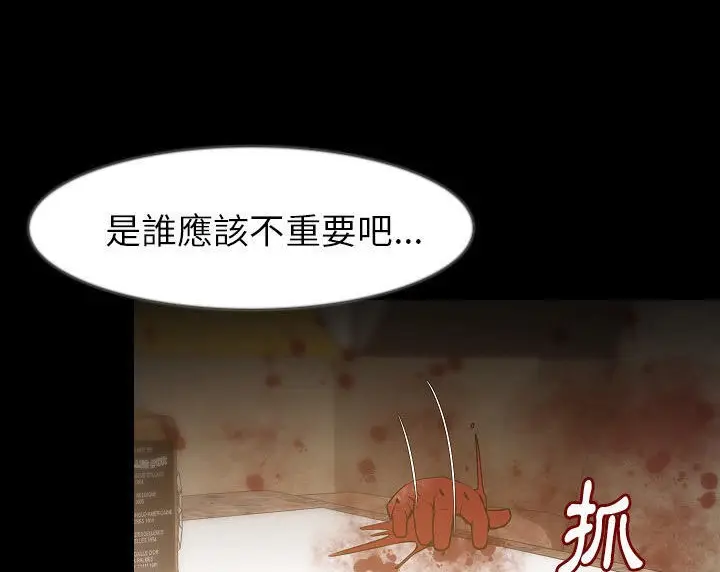 漫画《肉体》第35话第128张图