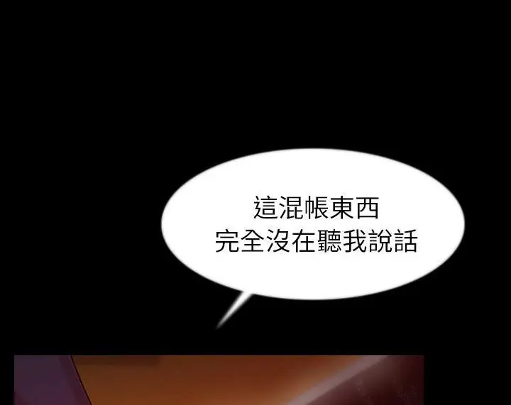 漫画《肉体》第35话第132张图