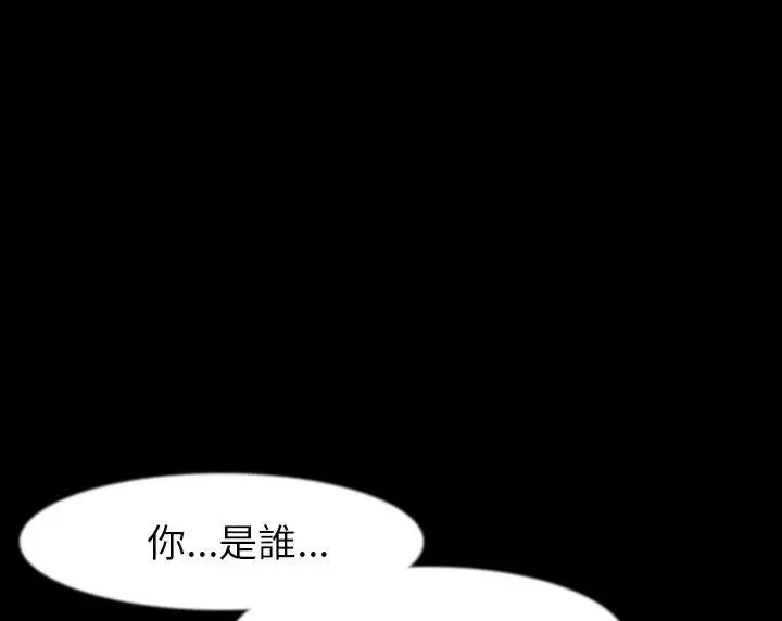漫画《肉体》第35话第134张图