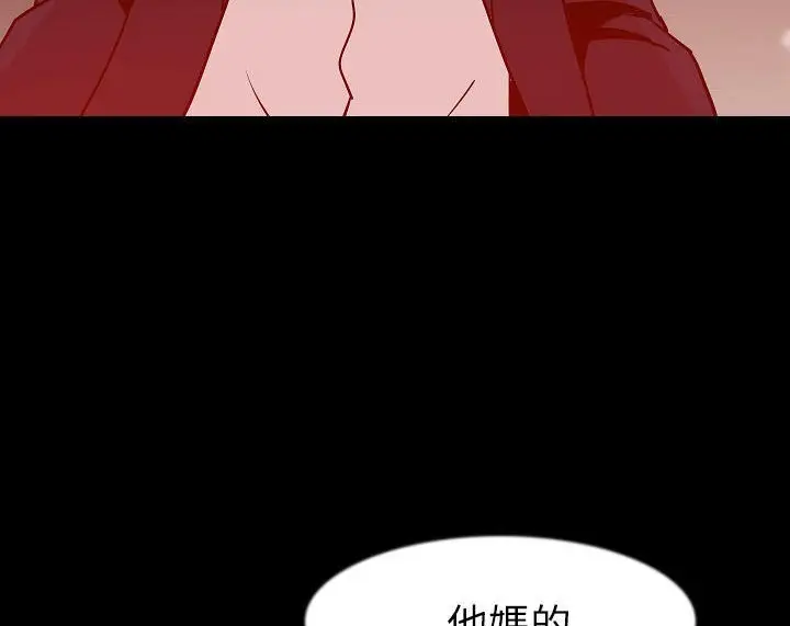 漫画《肉体》第35话第138张图