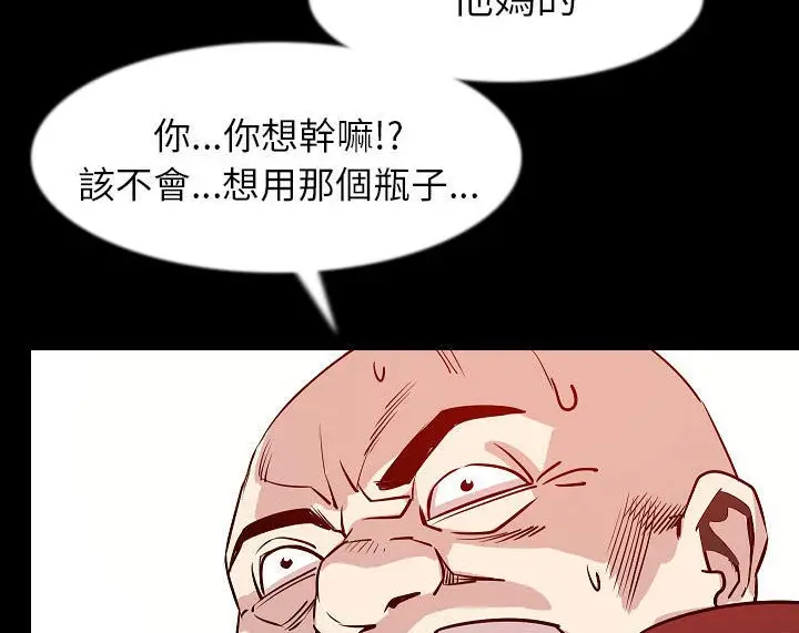 漫画《肉体》第35话第139张图