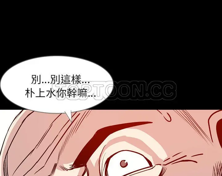漫画《肉体》第35话第144张图