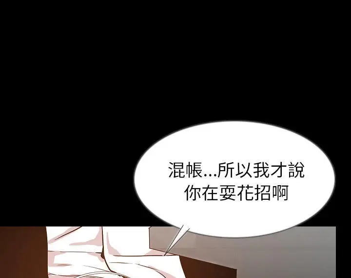 漫画《肉体》第35话第15张图