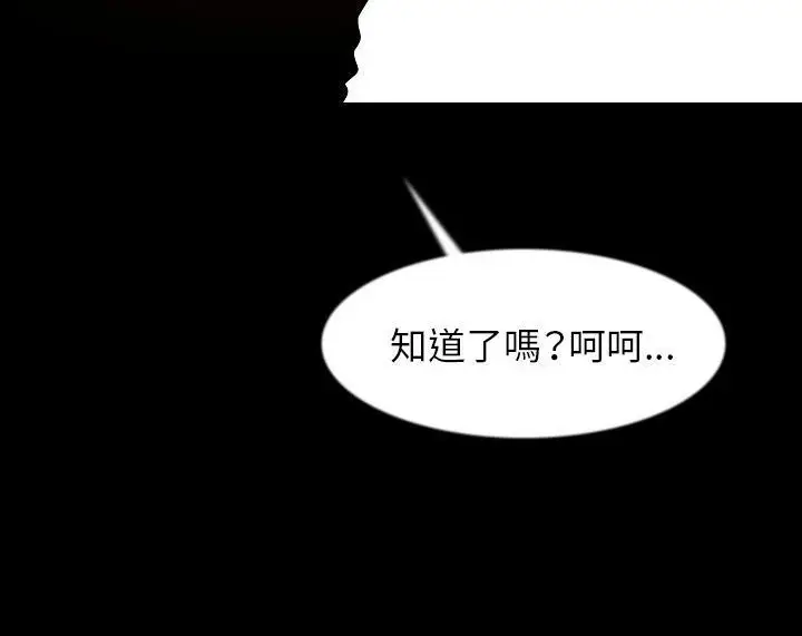 漫画《肉体》第35话第152张图
