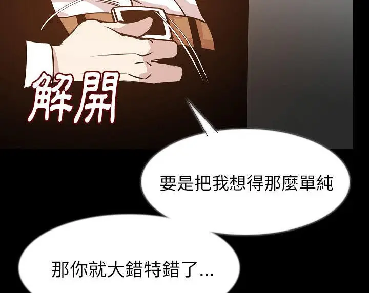 漫画《肉体》第35话第16张图