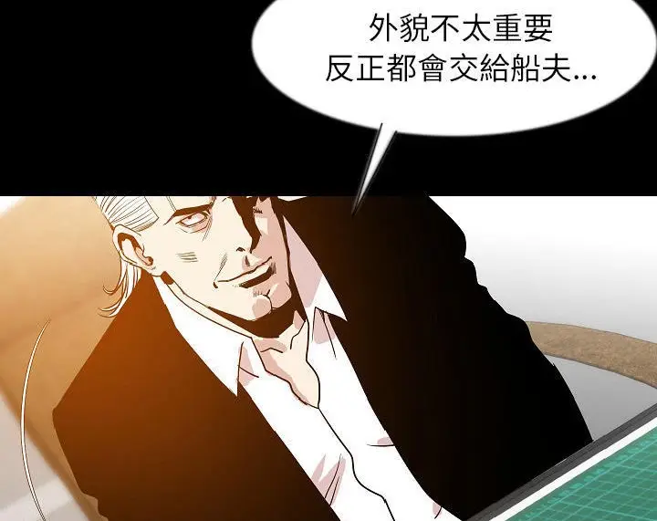 漫画《肉体》第35话第26张图