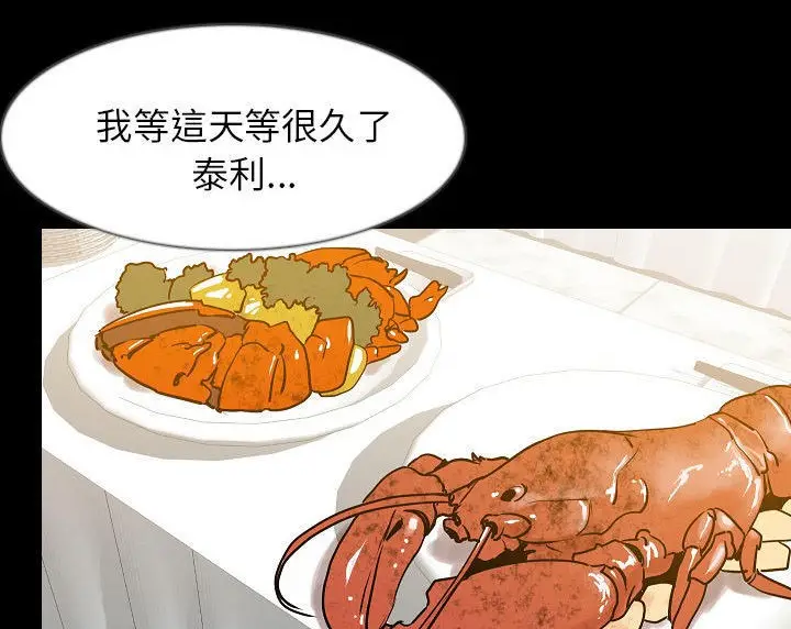 漫画《肉体》第35话第37张图