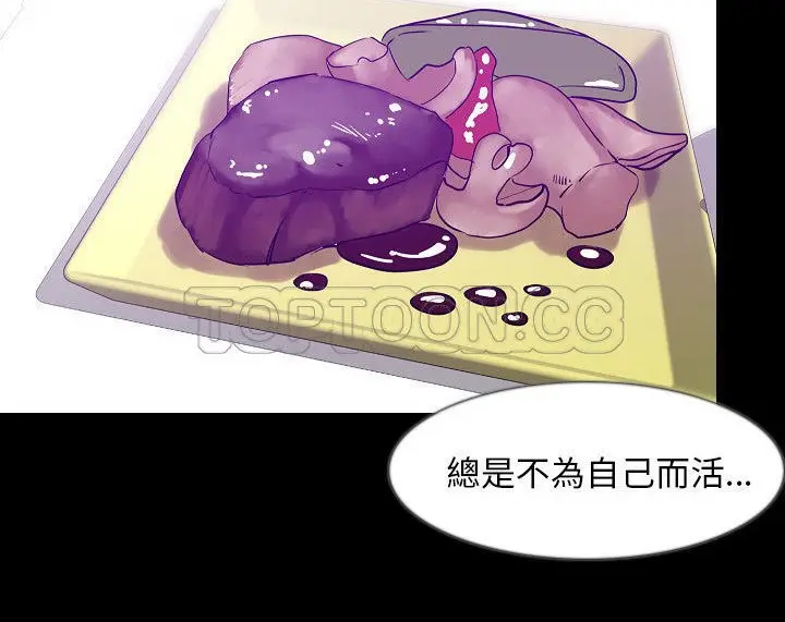 漫画《肉体》第35话第39张图