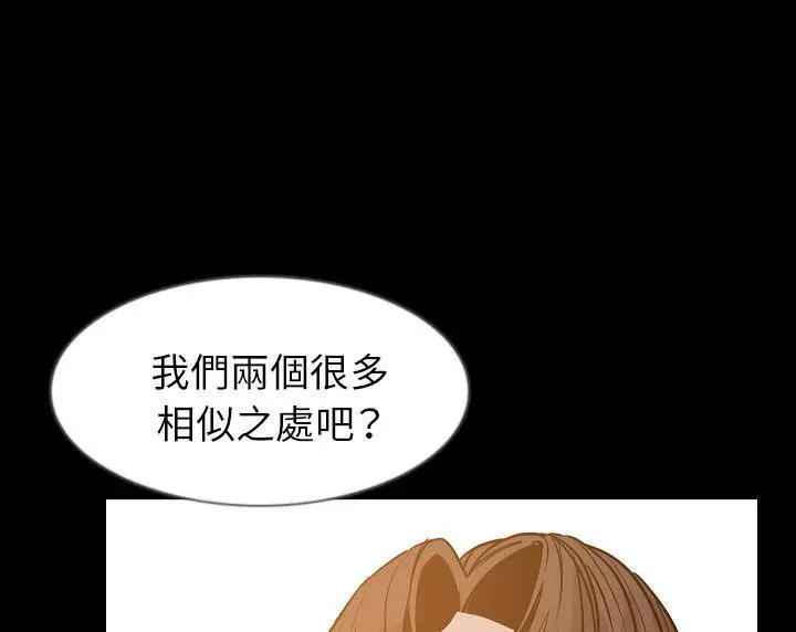 漫画《肉体》第35话第43张图