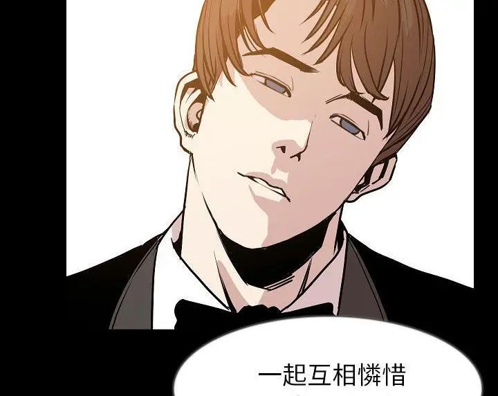 漫画《肉体》第35话第44张图