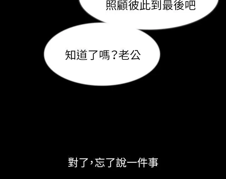 漫画《肉体》第35话第45张图
