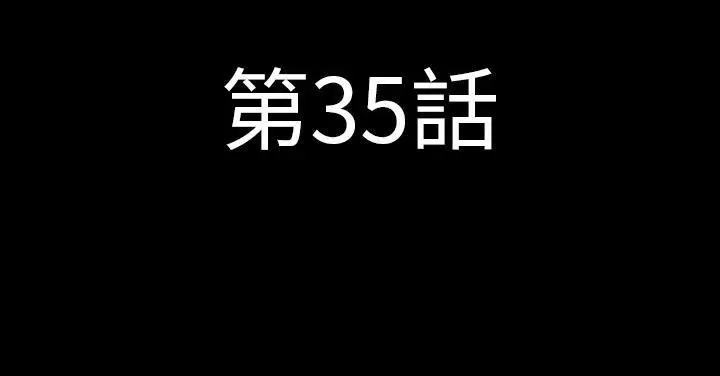 漫画《肉体》第35话第5张图