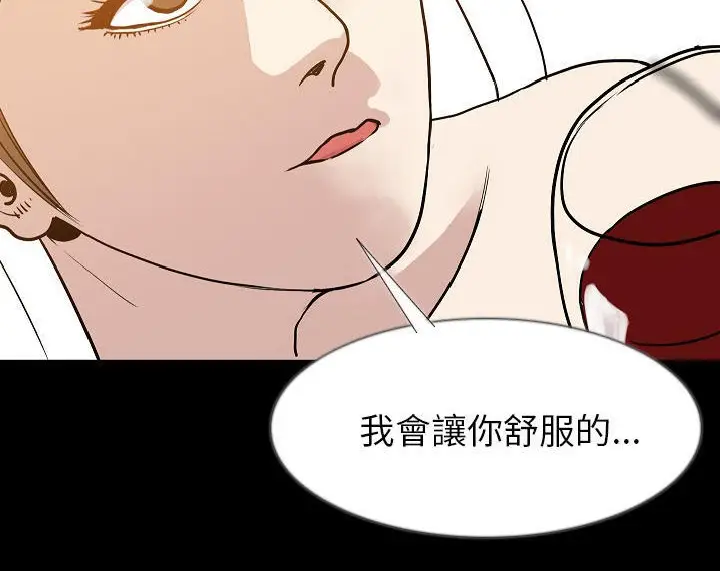漫画《肉体》第35话第62张图