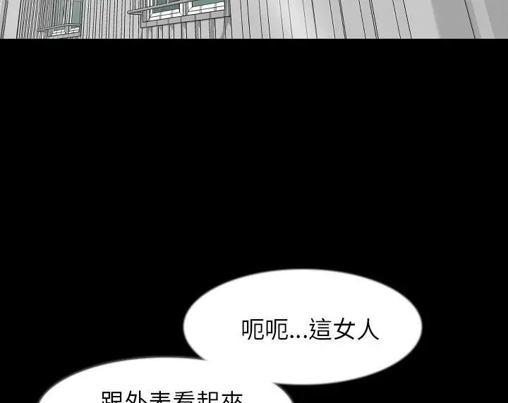 漫画《肉体》第35话第66张图