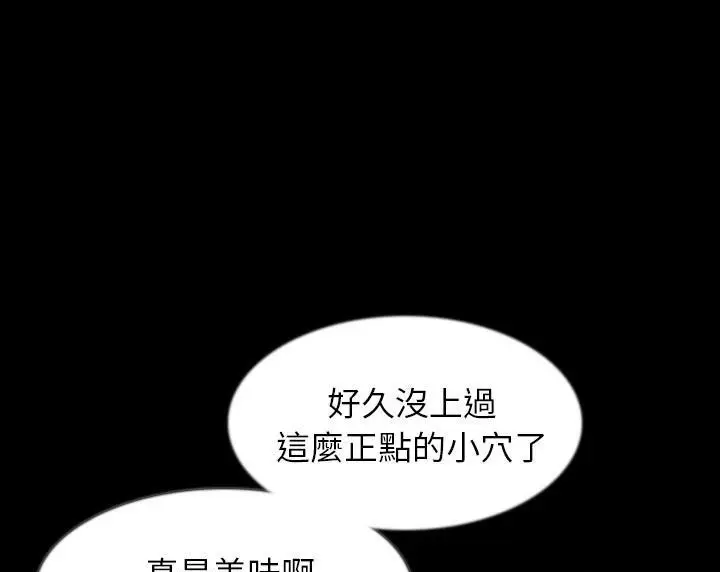 漫画《肉体》第35话第71张图