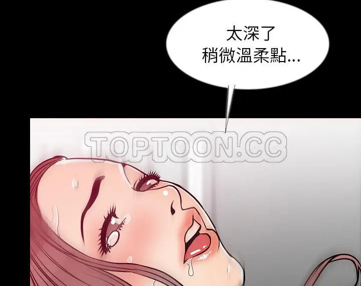 漫画《肉体》第35话第74张图