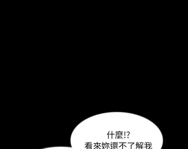 漫画《肉体》第35话第78张图
