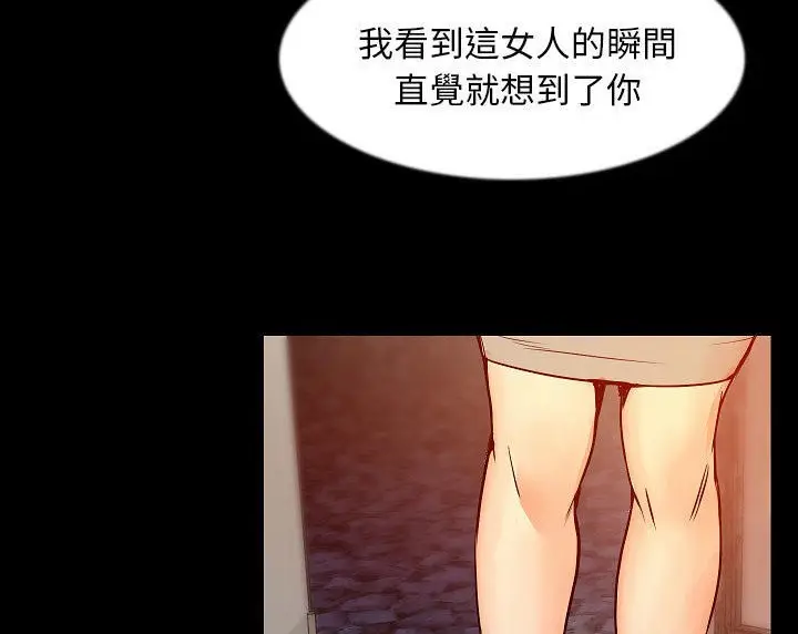 漫画《肉体》第35话第9张图