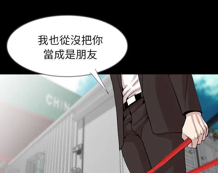 漫画《肉体》第36话第10张图