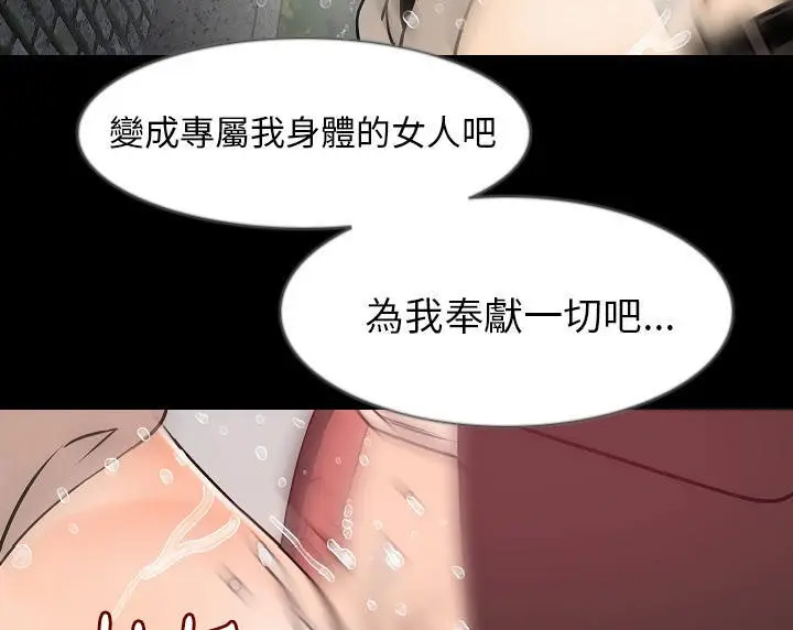 漫画《肉体》第36话第101张图
