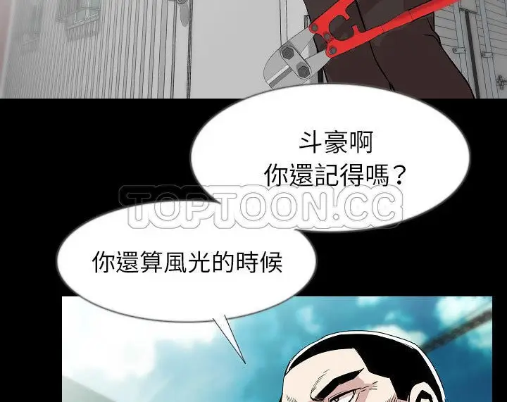 漫画《肉体》第36话第11张图