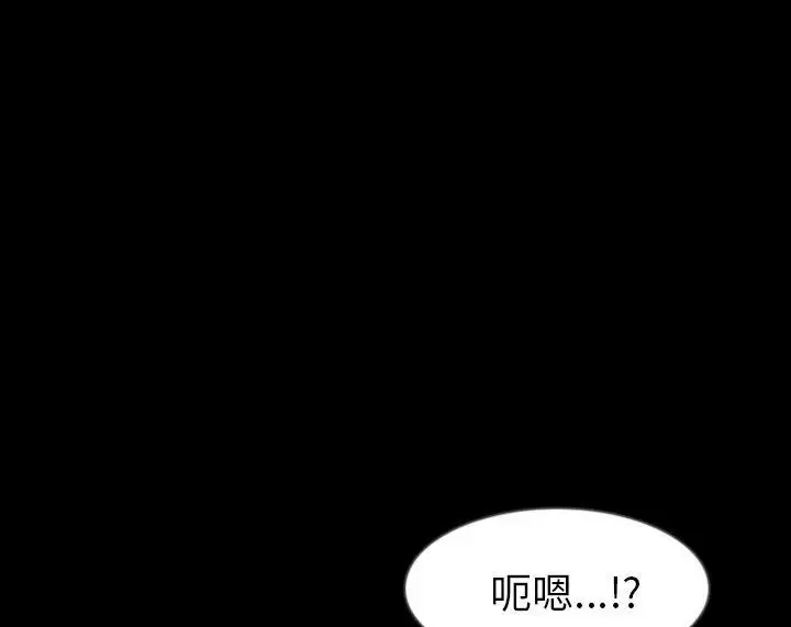 漫画《肉体》第36话第110张图