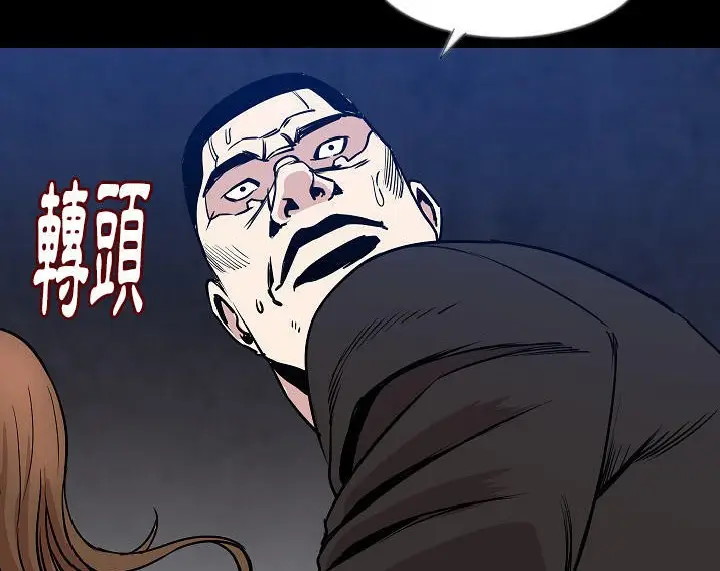 漫画《肉体》第36话第111张图