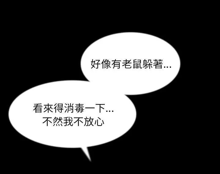 漫画《肉体》第36话第113张图