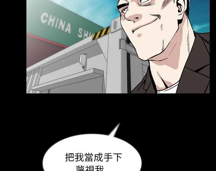 漫画《肉体》第36话第12张图