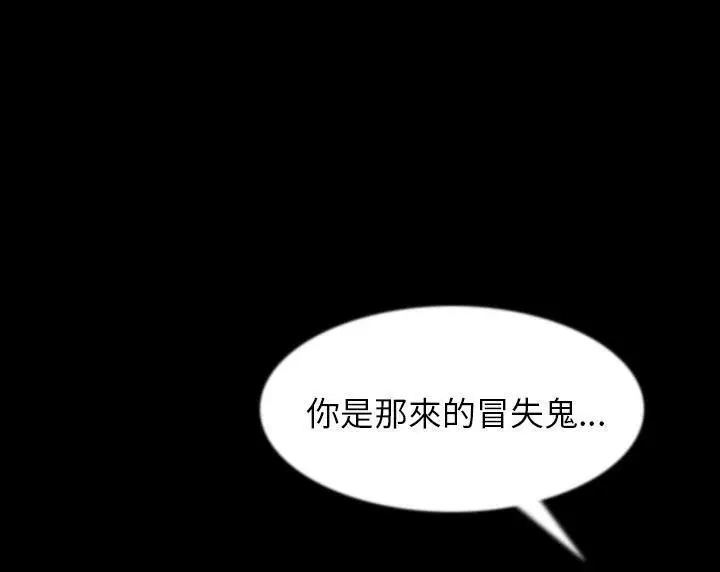 漫画《肉体》第36话第122张图