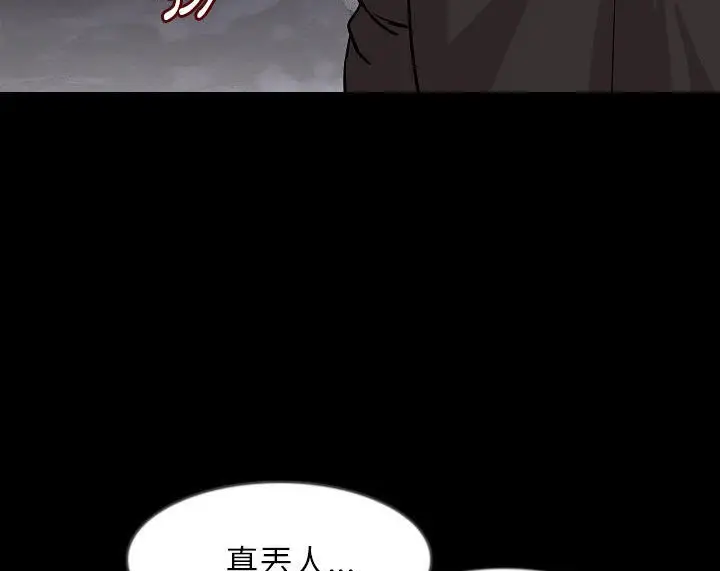 漫画《肉体》第36话第124张图