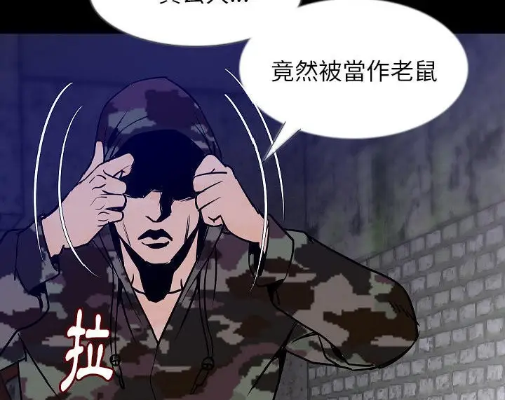 漫画《肉体》第36话第125张图