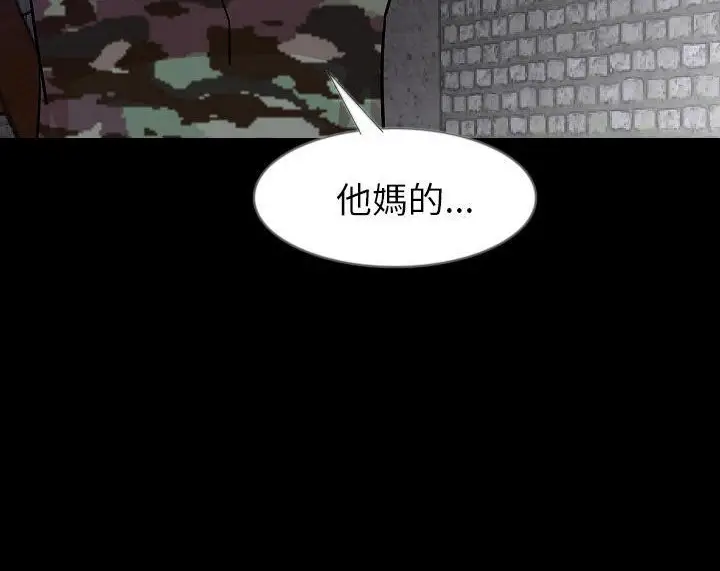 漫画《肉体》第36话第126张图