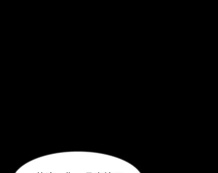 漫画《肉体》第36话第127张图
