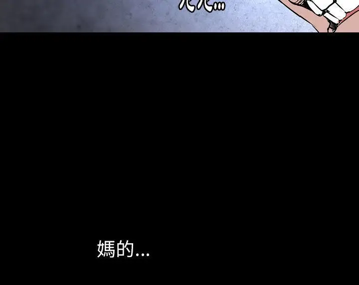 漫画《肉体》第36话第129张图