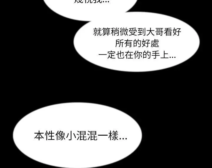 漫画《肉体》第36话第13张图