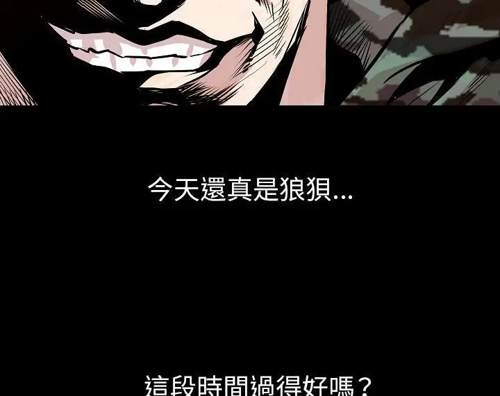 漫画《肉体》第36话第131张图