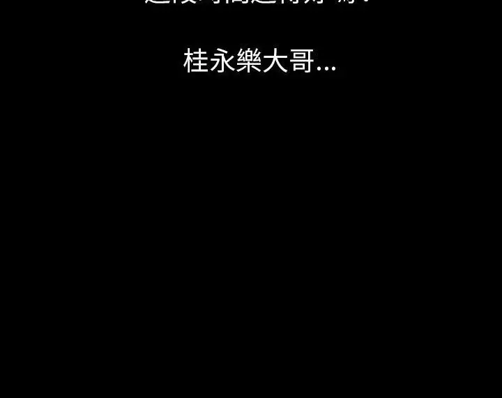 漫画《肉体》第36话第132张图