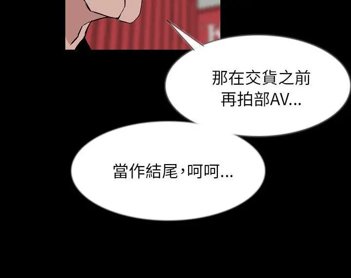漫画《肉体》第36话第140张图