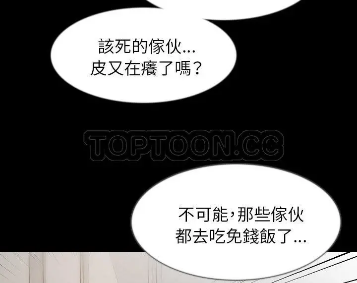 漫画《肉体》第36话第144张图