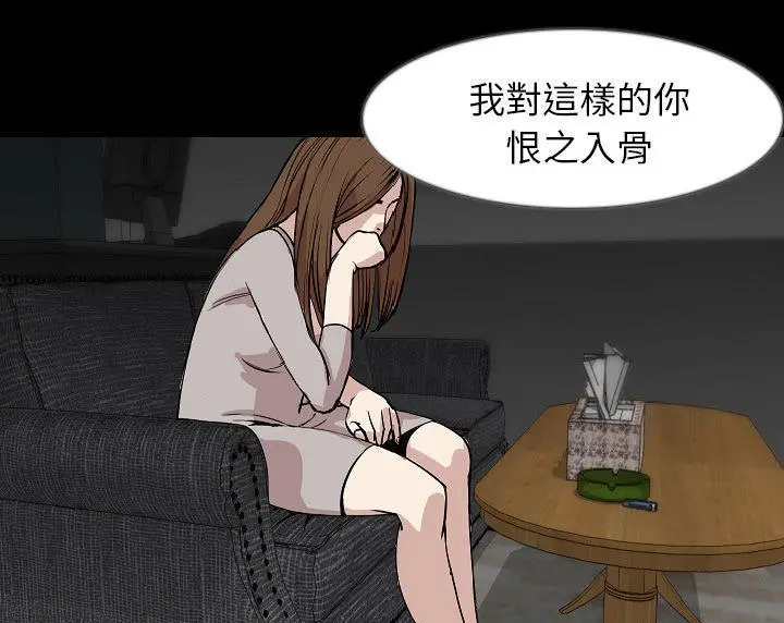 漫画《肉体》第36话第15张图