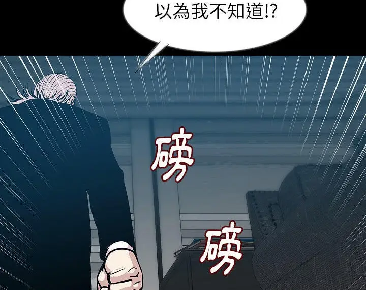 漫画《肉体》第36话第156张图