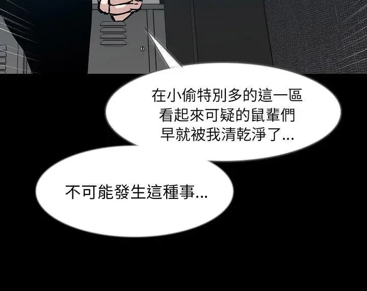 漫画《肉体》第36话第157张图