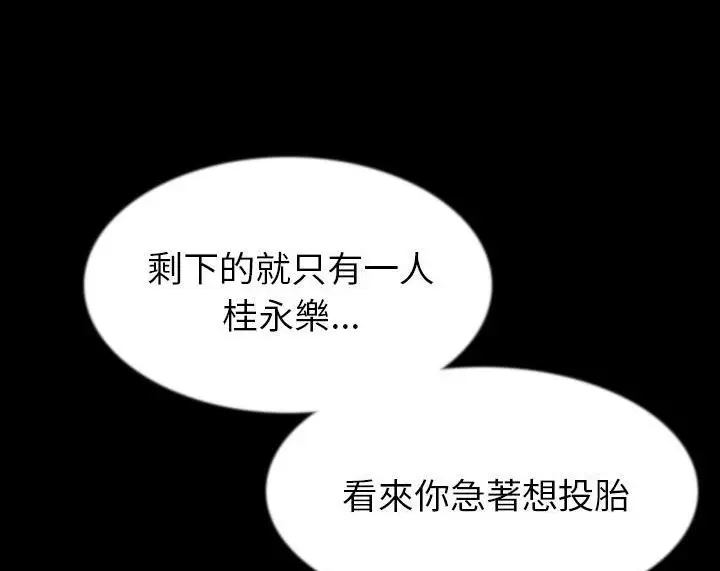 漫画《肉体》第36话第159张图
