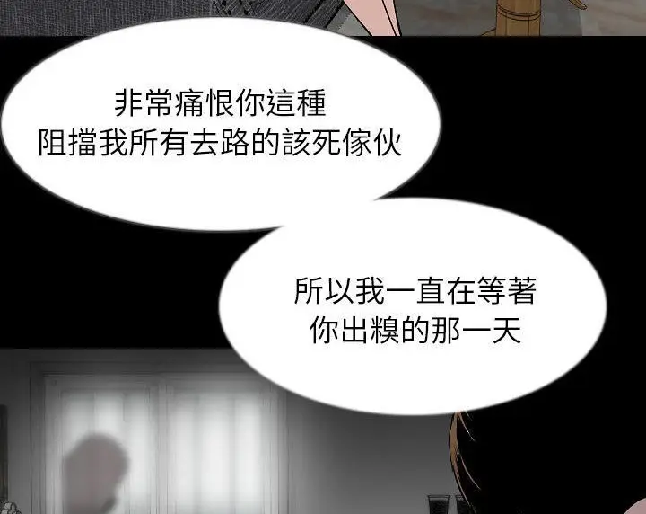 漫画《肉体》第36话第16张图