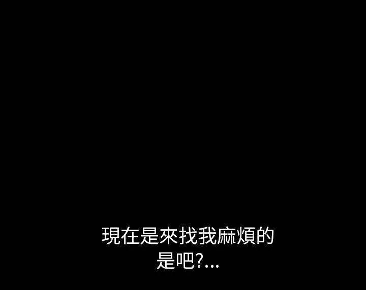 漫画《肉体》第36话第162张图