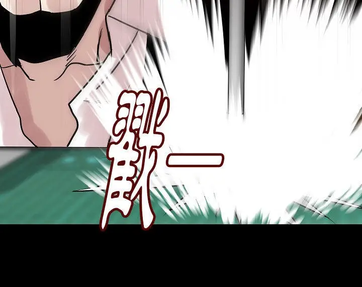 漫画《肉体》第36话第164张图