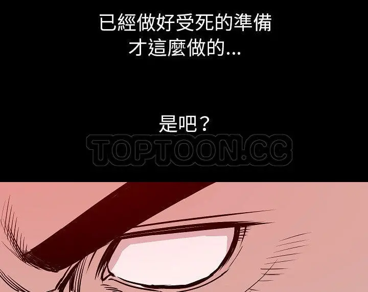 漫画《肉体》第36话第165张图