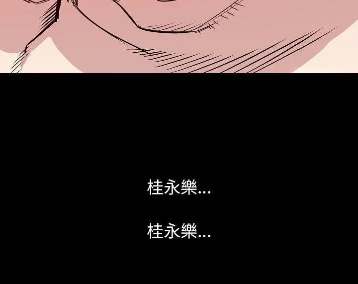 漫画《肉体》第36话第166张图